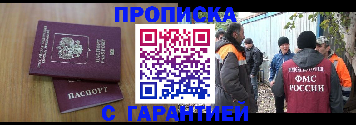 временная регистрация в квартире в Каспийске