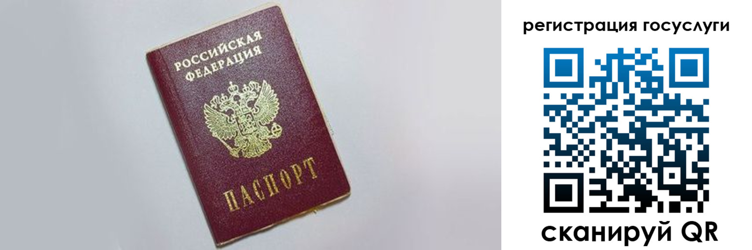 временная регистрация для школы в Каспийске