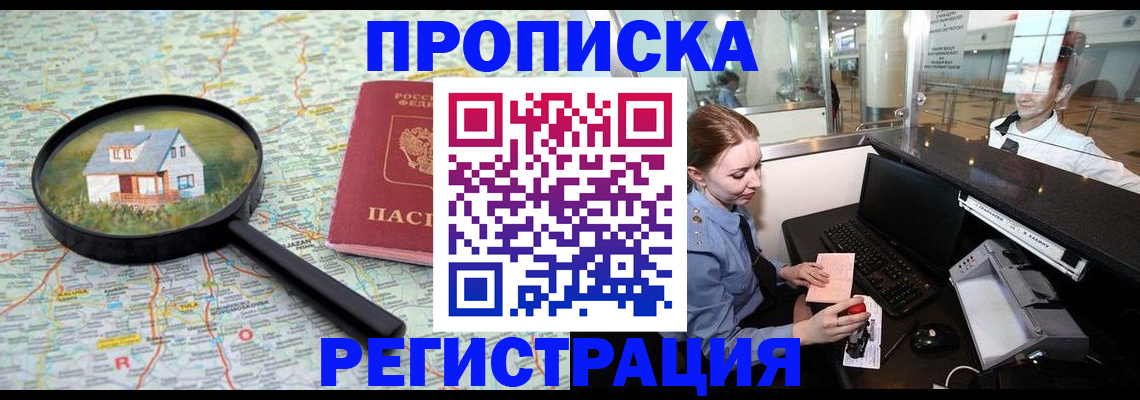 временная регистрация надежно в Каспийске