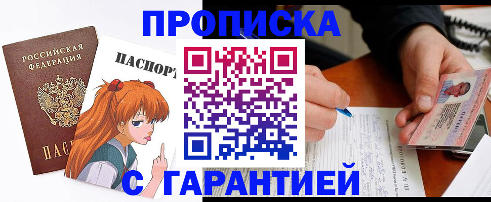 прописка регистрация в Каспийске