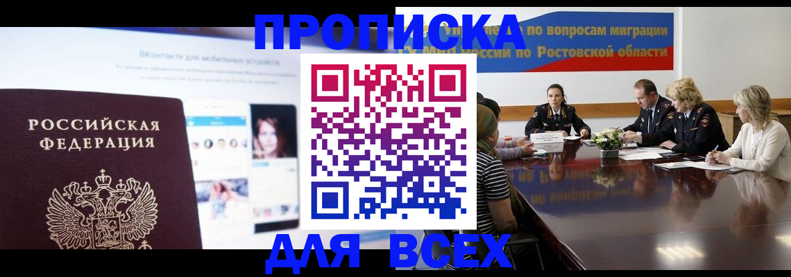 найти адрес прописки в Каспийске