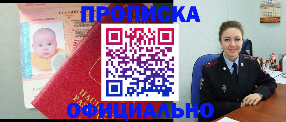временная регистрация поиск в Каспийске