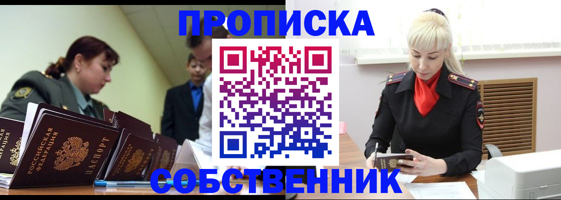 прописка иностранных граждан в Каспийске