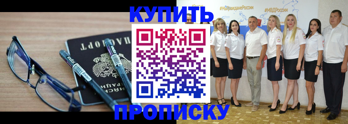 прописка для военкомата в Каспийске